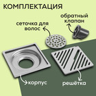 Трап ZEIN, 100х100 мм, вертикальный, d=32 мм, нержавеющая сталь, хром - фото 25511985