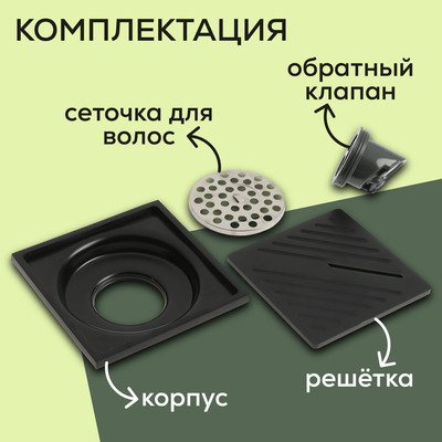 Трап ZEIN engr, 100×100 мм, вертикальный, d=32 мм, нержавеющая сталь, черный