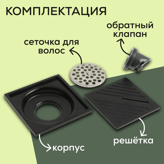 Трап ZEIN engr, 100х100 мм, вертикальный, d=40/50 мм, нержавеющая сталь, черный - фото 18583211 Трап ZEIN engr, 100х100 мм, вертикальный, d=40/50 мм, нержавеющая сталь, черный - фото 18583211