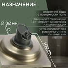 Трап ZEIN, 100×100 мм, вертикальный, d=32 мм, нержавеющая сталь, античная бронза 9599388 - фото 12651874