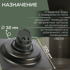 Трап ZEIN, 100×100 мм, вертикальный, d=32 мм, нержавеющая сталь, серый 9599391 - фото 12651883