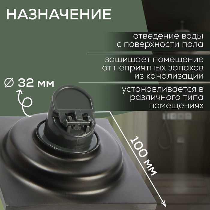 Трап ZEIN, 100х100 мм, вертикальный, d=32 мм, нержавеющая сталь, серый - фото 18583245 Трап ZEIN, 100х100 мм, вертикальный, d=32 мм, нержавеющая сталь, серый - фото 18583245