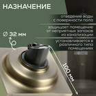 Трап ZEIN, 100×100 мм, вертикальный, d=32 мм, нержавеющая сталь, античная бронза 9599392 - фото 12735564