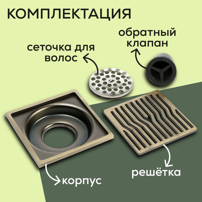 Трап ZEIN, 100х100 мм, вертикальный, d=32 мм, нержавеющая сталь, античная бронза - фото 18583253 Трап ZEIN, 100х100 мм, вертикальный, d=32 мм, нержавеющая сталь, античная бронза - фото 18583253