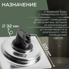 Трап ZEIN engr, 100х100 мм, вертикальный, d=32 мм, нержавеющая сталь, хром 9599393