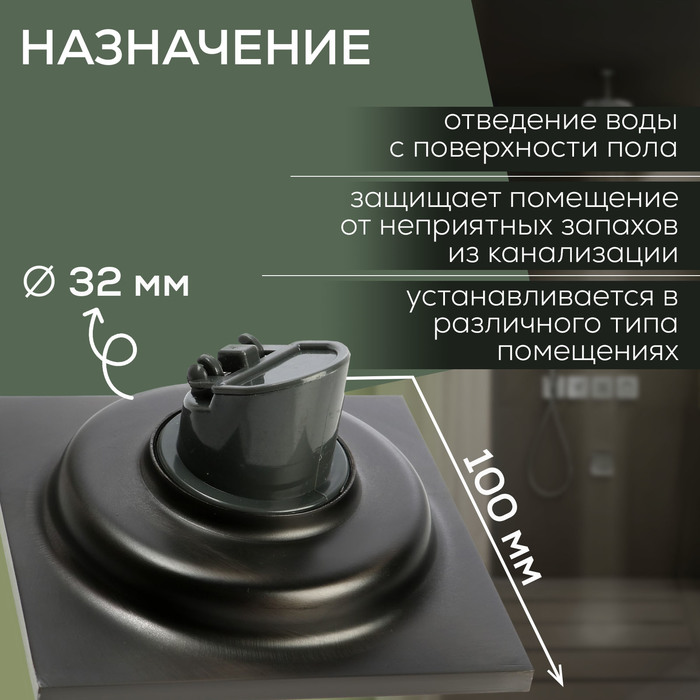 Трап ZEIN, 100х100 мм, вертикальный, d=32 мм, нержавеющая сталь, серый - фото 18583273 Трап ZEIN, 100х100 мм, вертикальный, d=32 мм, нержавеющая сталь, серый - фото 18583273