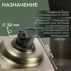 Трап ZEIN, 100×100 мм, вертикальный, d=32 мм, нержавеющая сталь, античная бронза 9599396 - фото 12651895