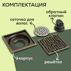 Трап ZEIN, 100×100 мм, вертикальный, d=32 мм, нержавеющая сталь, античная бронза 9599396 - фото 12651896