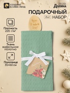 Полотенце кухонное с деревянной лопаткой «Доляна. Чудес в новом году», полотенце 35×60 см, зелёное - Фото 1