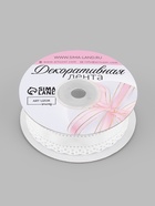 Лента декоративная, репсовая, с ажурным краем, 25 мм, 9.1±0.5 м, белая  (артикул 9887509)  большой выбор товаров оптом и в розницу по низким ценам с доставкой