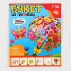 Набор для творчества. Букет из фетра с пуговицами «Пионы» - Фото 6