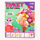 Набор для творчества. Букет из фетра с пуговицами «Астры» - Фото 2