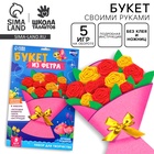 Цветы своими руками из фетра «Букет роз», набор для творчества - Фото 1