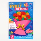 Цветы своими руками из фетра «Букет роз», набор для творчества - Фото 7