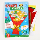 Набор для творчества. Букет из фетра «Ромашки» - Фото 2