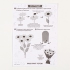 Набор для творчества. Букет из фетра «Ромашки» - Фото 6