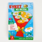 Набор для творчества. Букет из фетра «Ромашки» - Фото 7