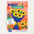 Цветы своими руками из фетра «Букет подсолнухов», набор для творчества - Фото 6