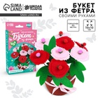 Цветы своими руками в горшочке «Букет розовых цветочков», набор для творчества - Фото 1