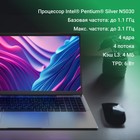 Ноутбук Digma EVE P5850 Pentium Silver N5030 8Gb SSD256Gb Intel UHD Graphics 605 15.6" FHD 1029412 - фото 51516269 Ноутбук Digma EVE P5850 Pentium Silver N5030 8Gb SSD256Gb Intel UHD Graphics 605 15.6" FHD 1029412 - фото 51516269