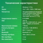 Ноутбук Digma EVE P5850 Pentium Silver N5030 8Gb SSD256Gb Intel UHD Graphics 605 15.6" FHD 1029412 - фото 51516275 Ноутбук Digma EVE P5850 Pentium Silver N5030 8Gb SSD256Gb Intel UHD Graphics 605 15.6" FHD 1029412 - фото 51516275