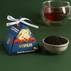 Чай чёрный «23 февраля» вкус: бергамот, 20 г. - Фото 1