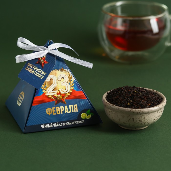 Чай чёрный «23 февраля» вкус: бергамот, 20 г. - фото 1908009145