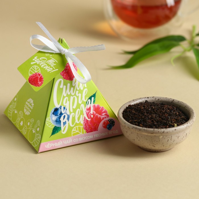 Чай чёрный «Сияй ярче всех», вкус: лесные ягоды 20 г. - фото 1906562684