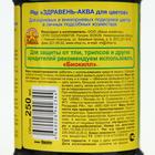 Удобрение "Здравень аква" для орхидей, 250 мл 10268451 - фото 14069281