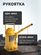 Домкрат бутылочный гидравлический ТУНДРА, второй клапан, подъем/подхват 395/210 мм, 12 т - Фото 2