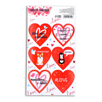Наклейки для цветов и подарков «Ты мое счастье», 16×7.7 см