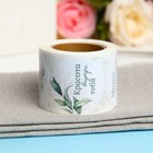 Наклейки для цветов и подарков «Красота внутри тебя», 4.4×4.4 см, 252 шт. - Фото 1