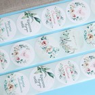 Наклейки для цветов и подарков «Красота внутри тебя», 4.4×4.4 см, 252 шт. - Фото 3