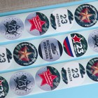 Наклейки для цветов и подарков «С Днем Защитника Отечества!», 4.4×4.4 см, 252 шт. - Фото 4