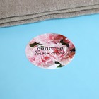 Наклейки для цветов и подарков «Пионы», 4.4×4.4 см, 252 шт. - Фото 5