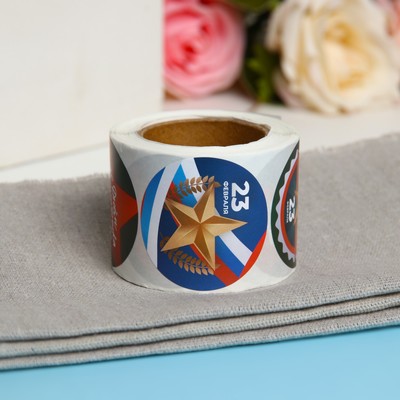 Наклейки для цветов и подарков «С 23 февраля», 4.4×4.4 см, 252 шт.