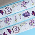 Наклейки для цветов и подарков «Лаванда», 4.4×4.4 см, 252 шт. - Фото 4