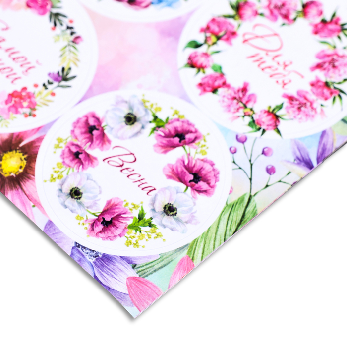 Наклейка для цветов и подарков "Все для тебя" 16 × 9,5 см