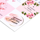 Наклейки для цветов и подарков «Сестренке», 15×11.5 см - Фото 3