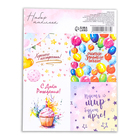 Наклейки для цветов и подарков "С Днем Рождения!", 15 х 11,5 см - фото 109553143