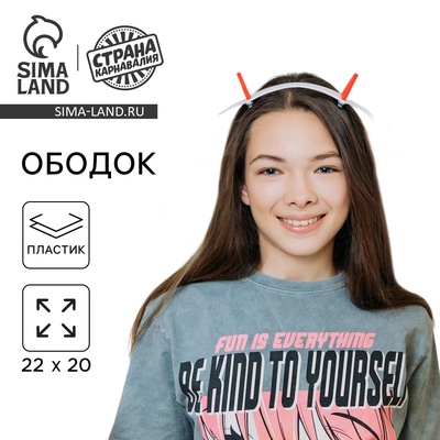 Карнавальный ободок новогодний «Чёртик» аниме