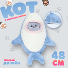 Мягкая игрушка «Кот» в костюме акулы, 48 см, цвет синий - фото 320990060