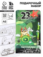 Подарочный набор «С 23 февраля», блокнот А6, 32 листа и ручка пиши-стирай - Фото 1