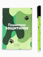 Подарочный набор «С 23 февраля», блокнот А6, 32 листа и ручка пиши-стирай - Фото 8