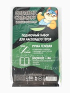 Подарочный набор «С 23 февраля», блокнот А6, 32 листа и ручка пиши-стирай - Фото 10