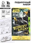 Подарочный набор, блокнот А6, 32 листа и ручка пиши-стирай «Будь первым» - Фото 1