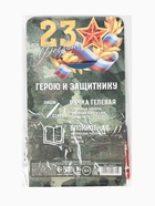 Подарочный набор «23 февраля: С днем защитника отечества», блокнот А6, 32 листа и ручка пиши-стирай - Фото 10