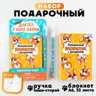 Набор блокнот А6, 32 листа и волшебная ручка «Для тех, у кого лапки» - фото 11978895