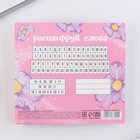 Набор: блок листов с раскраской и восковые мелки «С 8 марта» 10033155