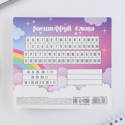 Подарочный набор блок листов с раскраской и восковые мелки «Верь в чудеса»